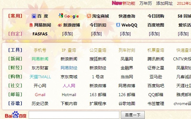 常用网址大全
