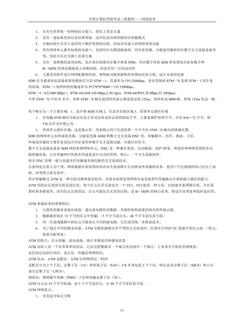 网络资源整理